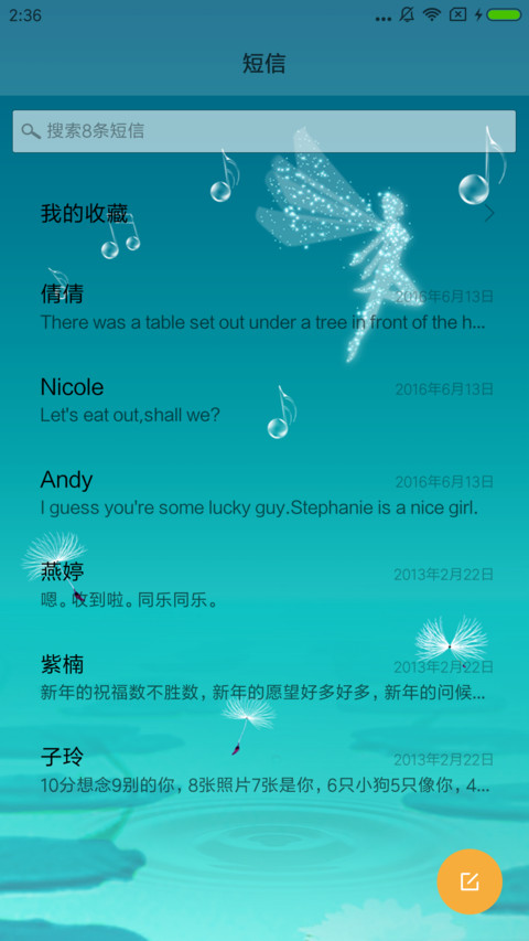 甜蜜的瞬间 screenshot