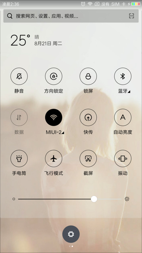 想念一个人才寂寞 screenshot