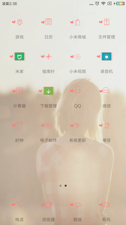 想念一个人才寂寞 screenshot