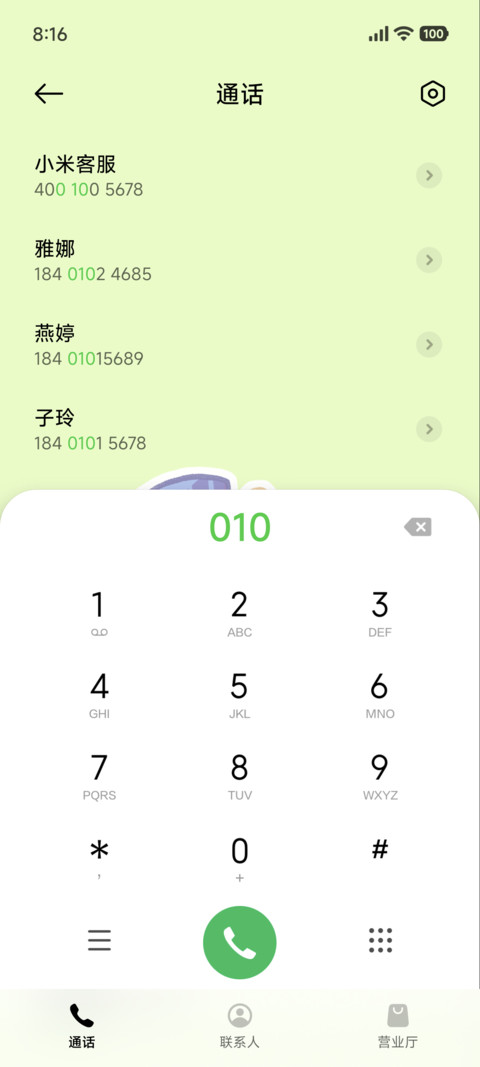 咪咪的魔法时刻 screenshot