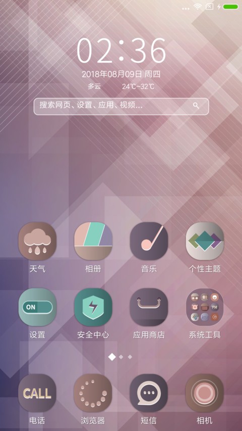 梦幻菱形 screenshot