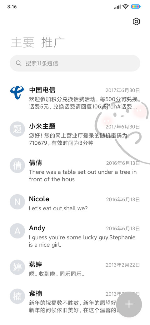 趣味小可爱探头 screenshot