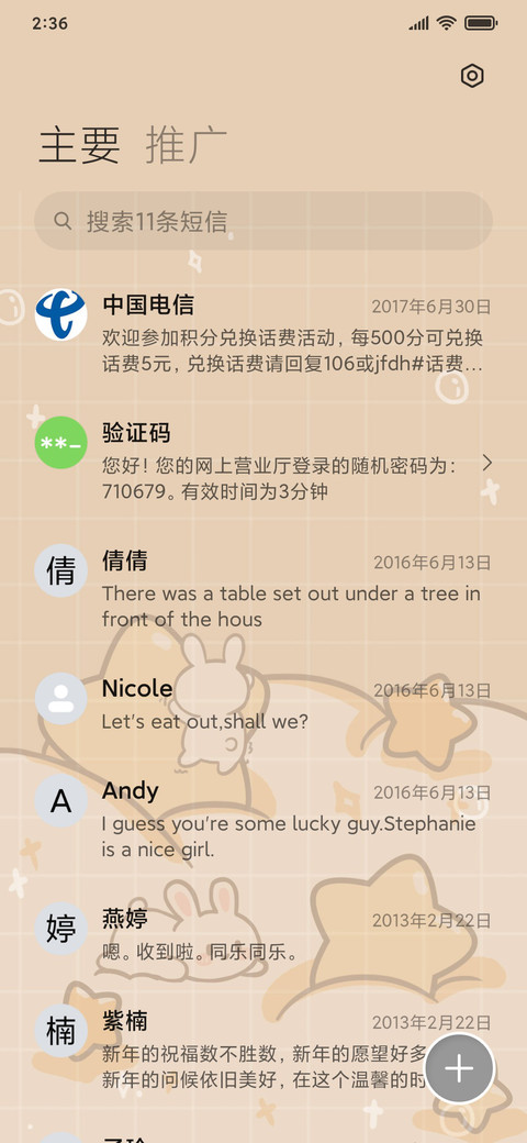 兔兔奶茶 screenshot