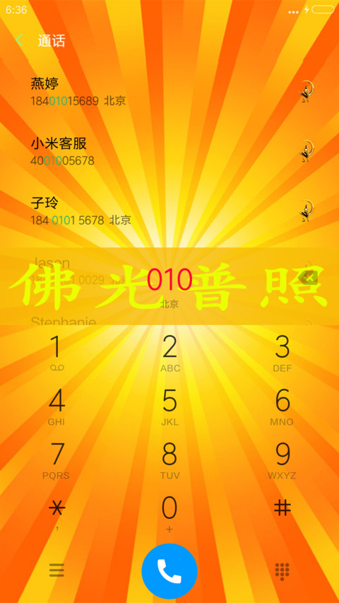 开光佛（指尖特效+全动态+会笑+下载保平安） screenshot
