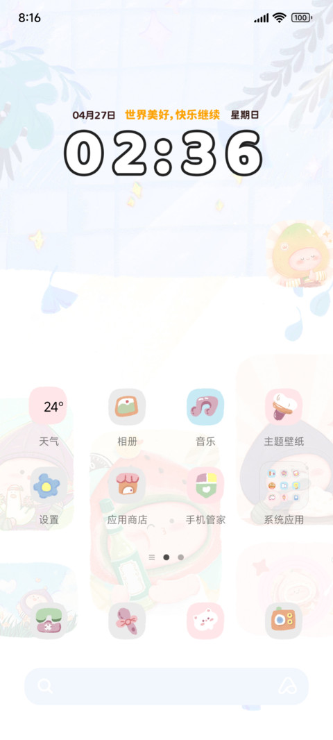懒洞洞你的朋友圈 screenshot