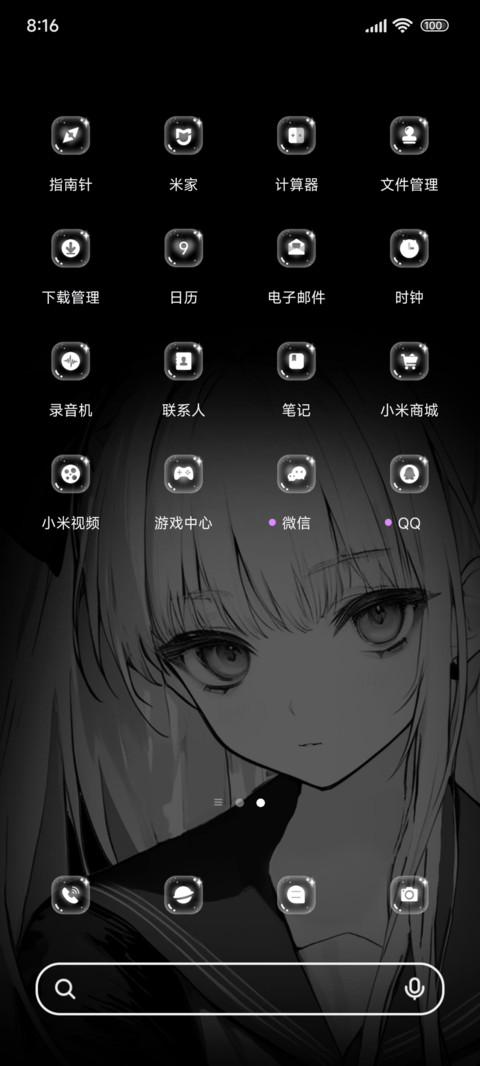 二次元别样天真 screenshot
