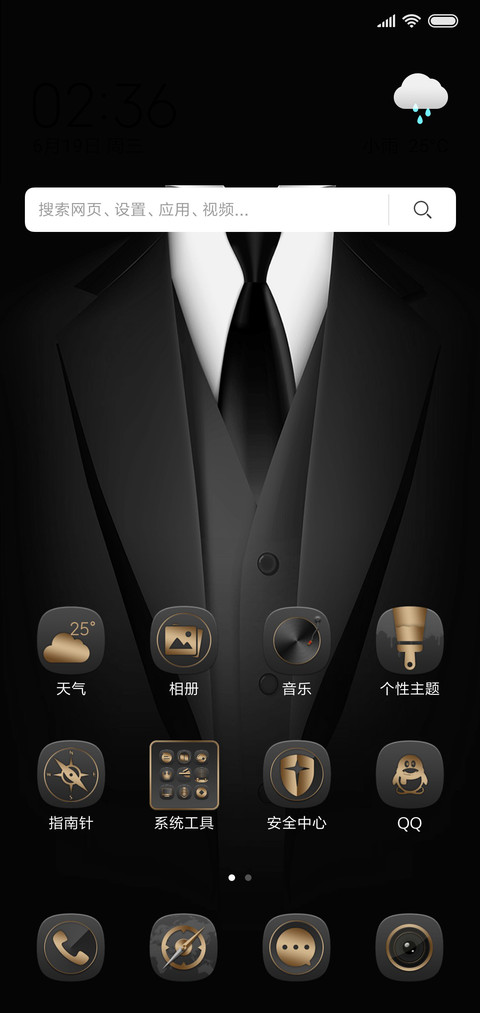 商务金典 screenshot