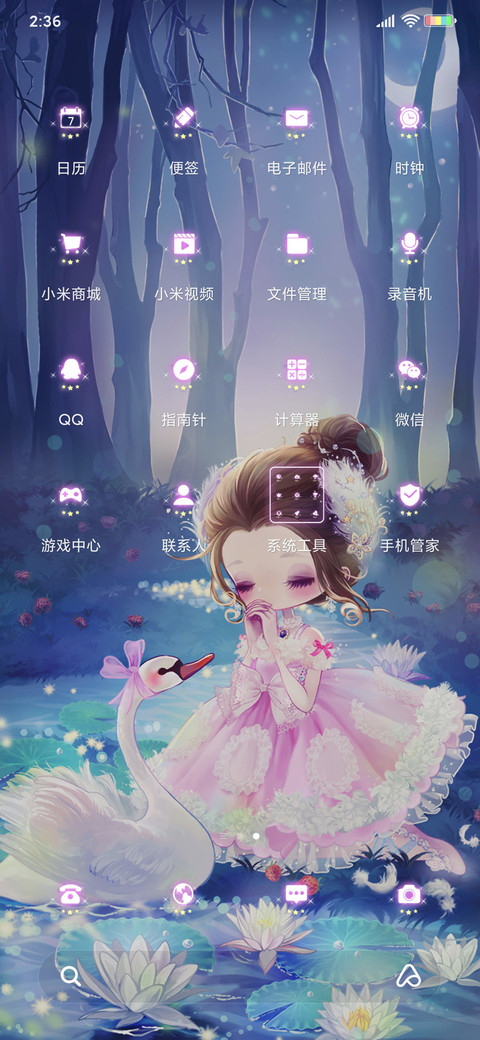 天鹅少女 screenshot