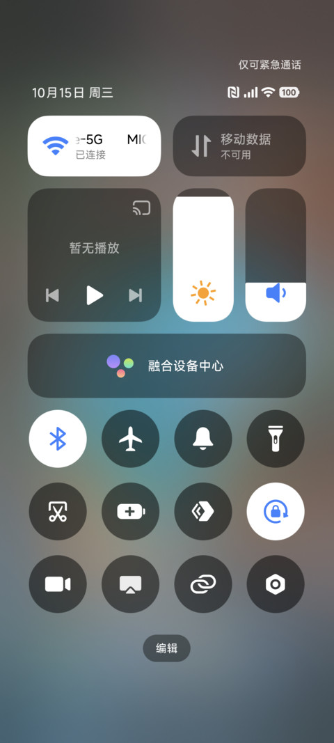 简约海湾秘境 screenshot
