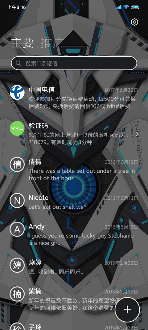变身朋克未来机甲 screenshot