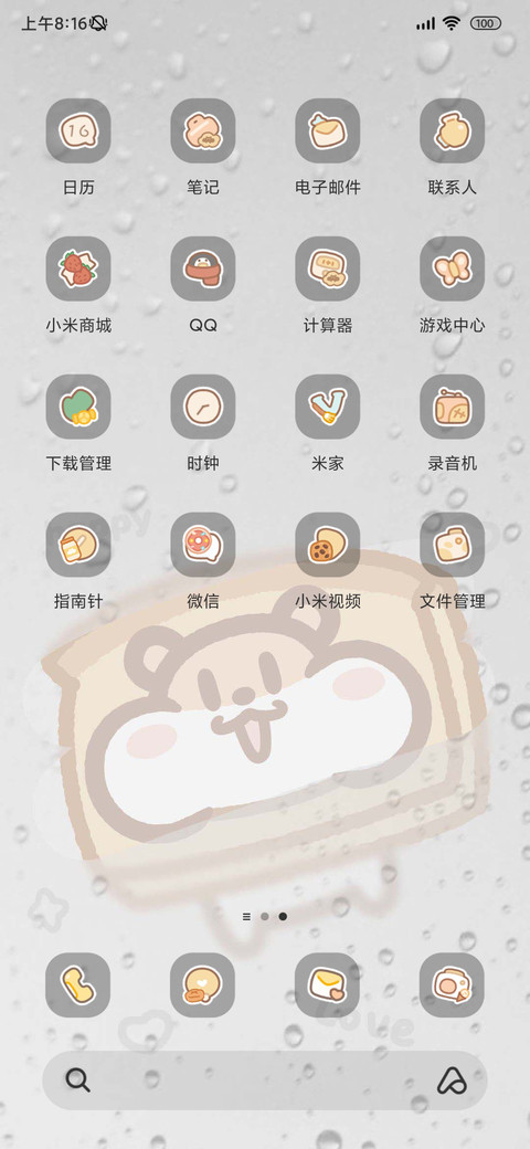 奶茶鼠雨季面包屋 screenshot