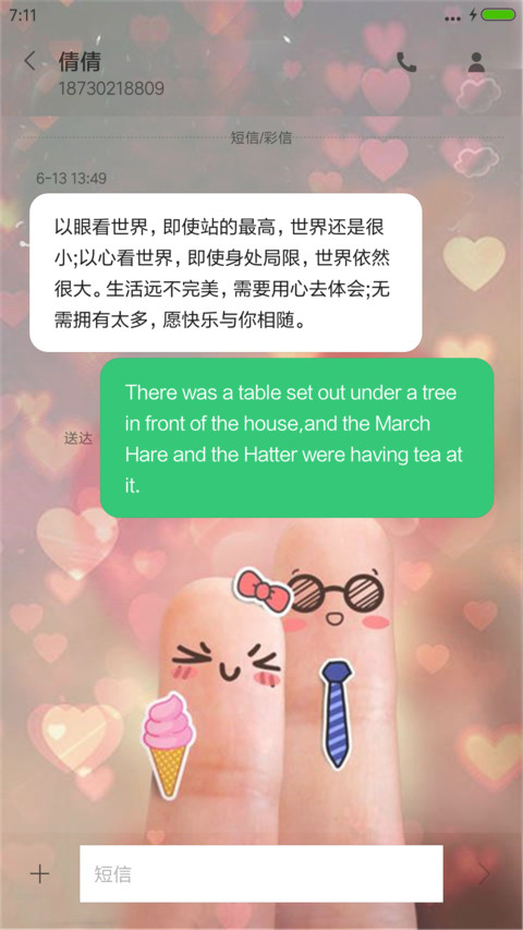 我爱你（动态锁屏+全图标） screenshot