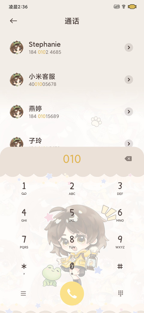 小黄的超自然行动 screenshot