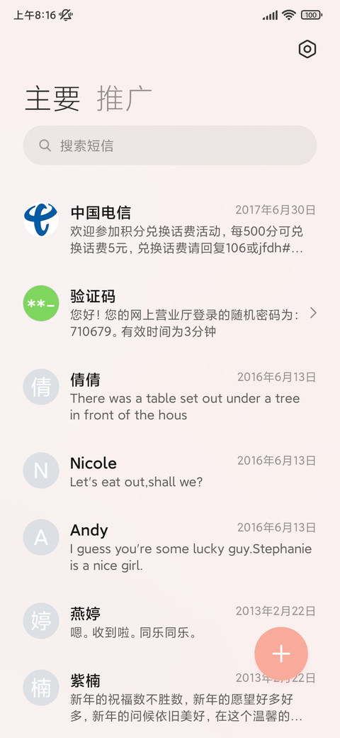 汤圆兔 甜品车来咯 screenshot