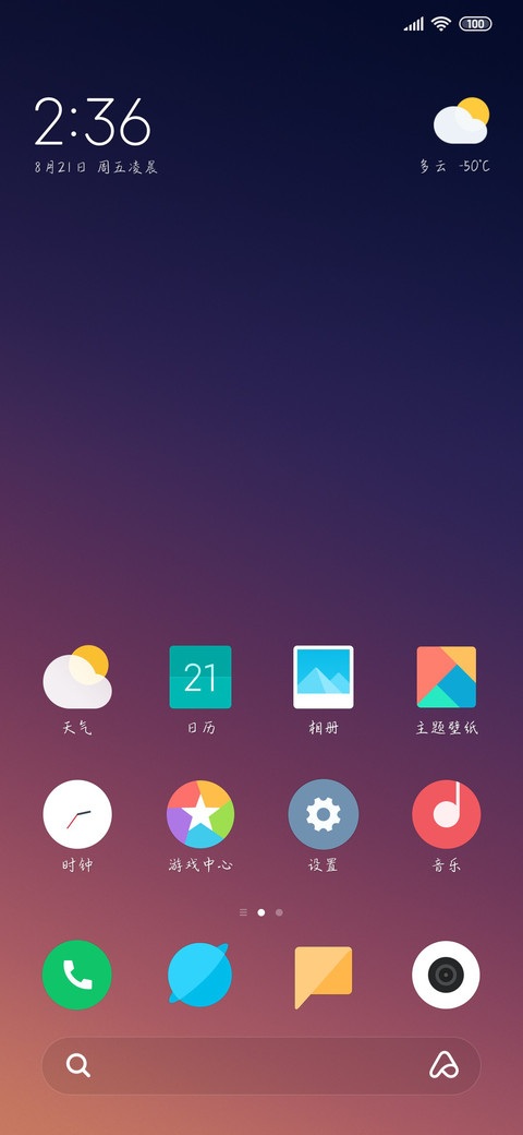 风月好看爱恨浪漫 screenshot