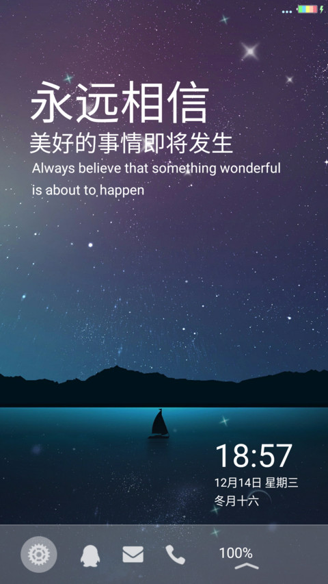 夜孤舟 screenshot