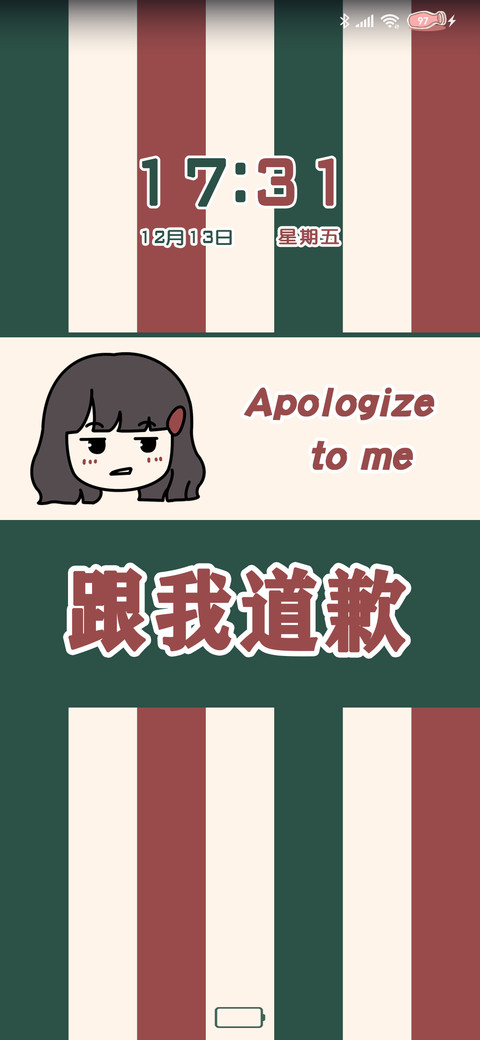 渣女语录 screenshot