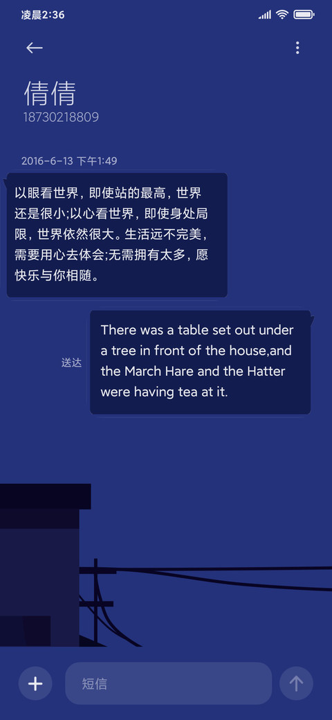 城市星夜 screenshot