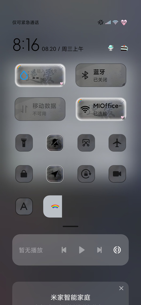 氛围感栩你渝生 screenshot