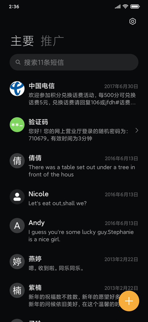 暮色 screenshot