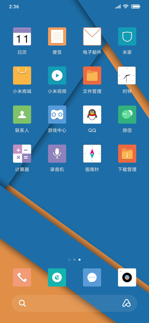 青春色调 screenshot