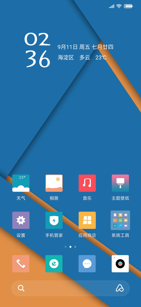 青春色调 screenshot
