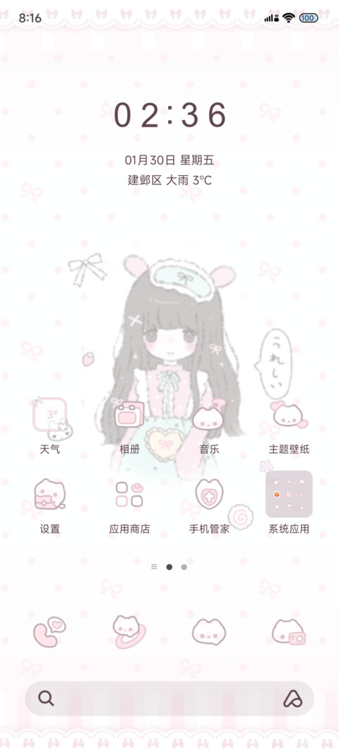 全局署名小兔少女 screenshot