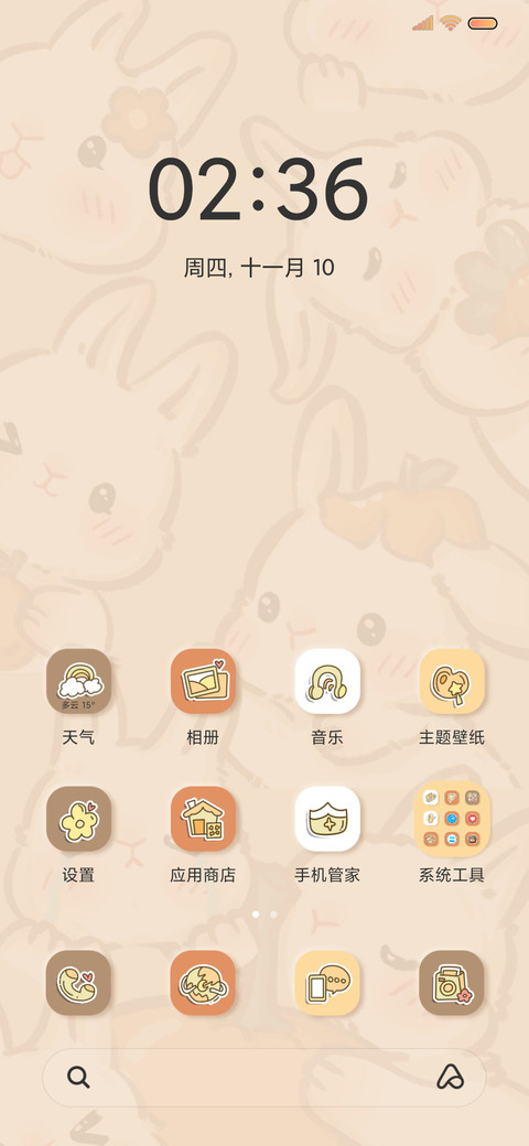 一只橘兔 双模式 screenshot