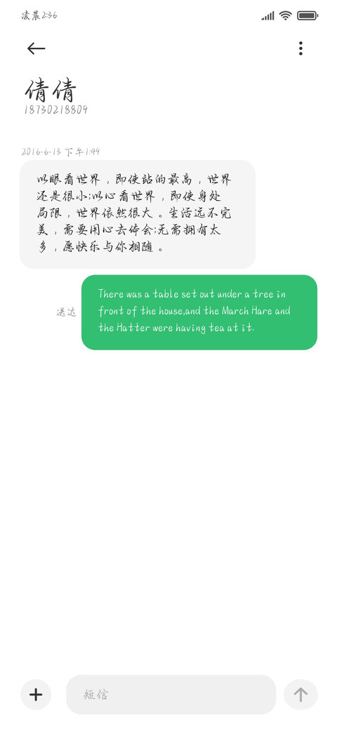 我执落花你烟火阑珊 screenshot