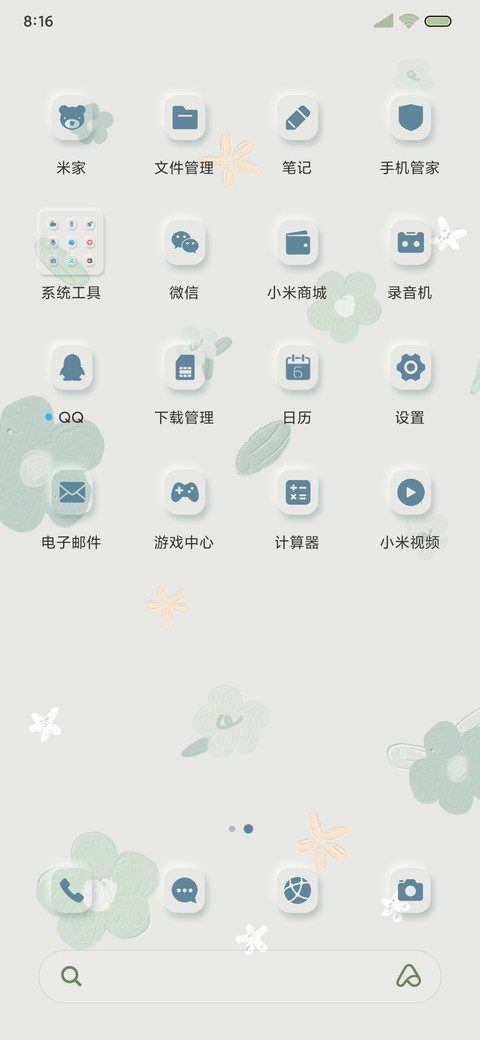 拟态小组件 香菜绿 screenshot