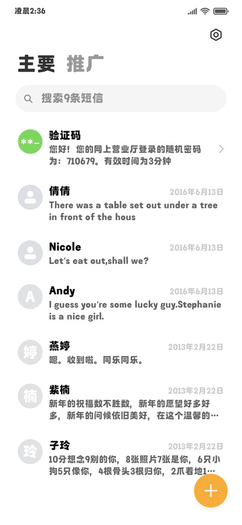 高端阅读屏显粗黑体 screenshot