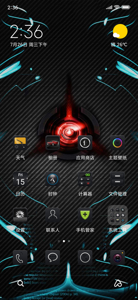 Fantasy technology screenshot