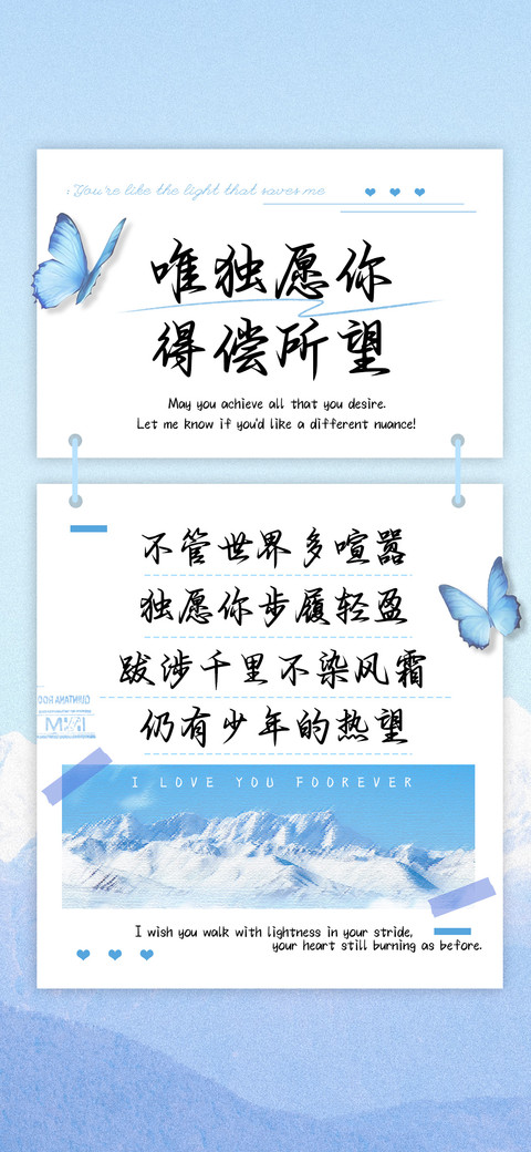 唯独愿你得偿所望 screenshot