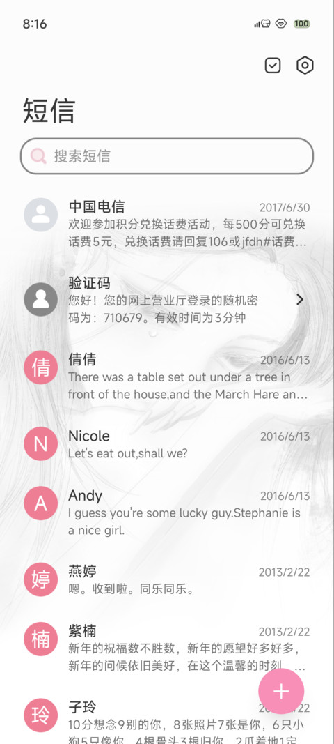 OS氛围感 等雨停 screenshot