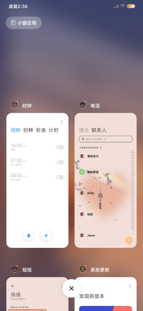 光影特效你逆光而来 screenshot