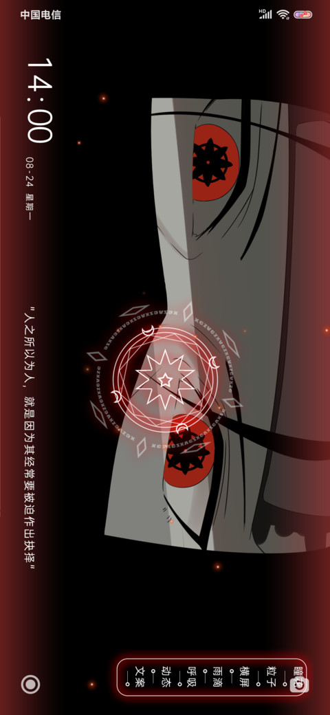 暗黑之瞳 screenshot