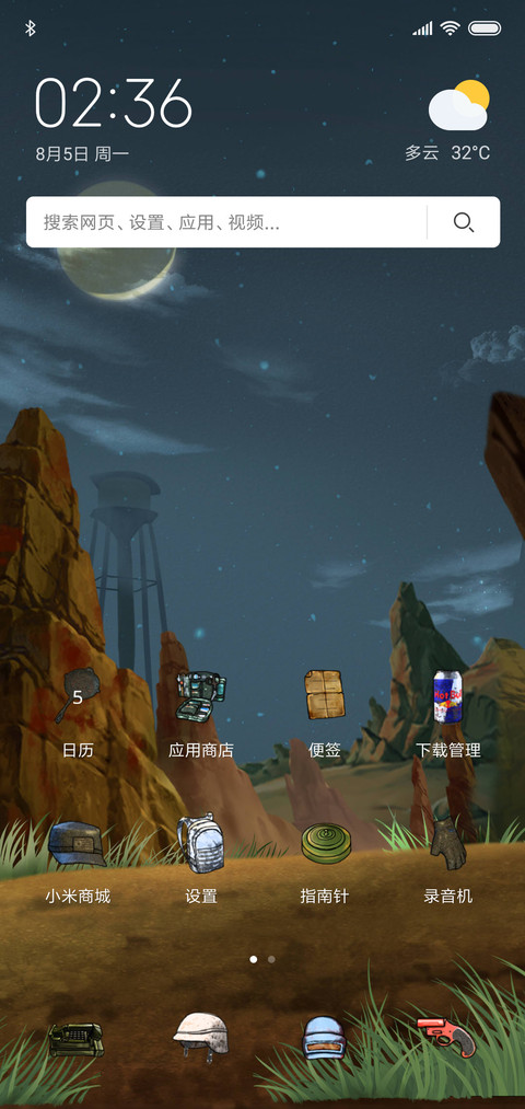 刺激战场 screenshot