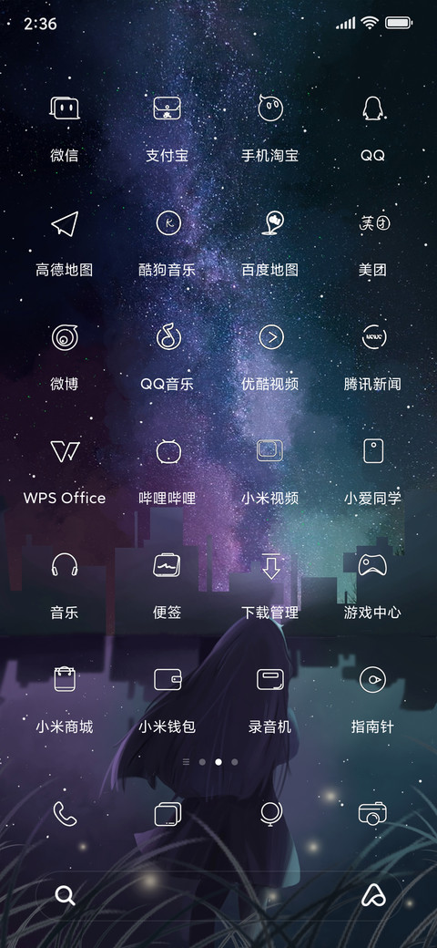 晚空 screenshot
