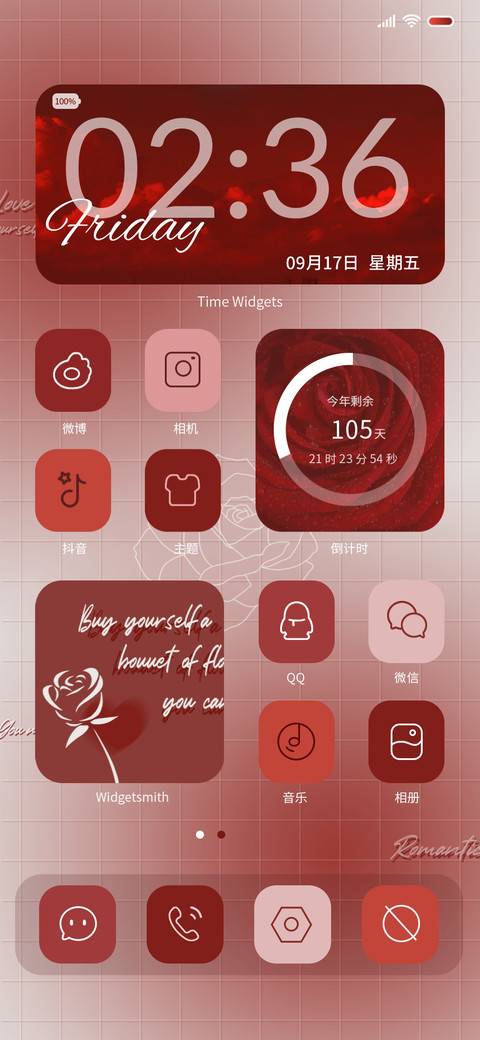 勃艮第红 浪漫 screenshot