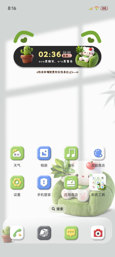 柚子叶猫猫我啥都顺 screenshot