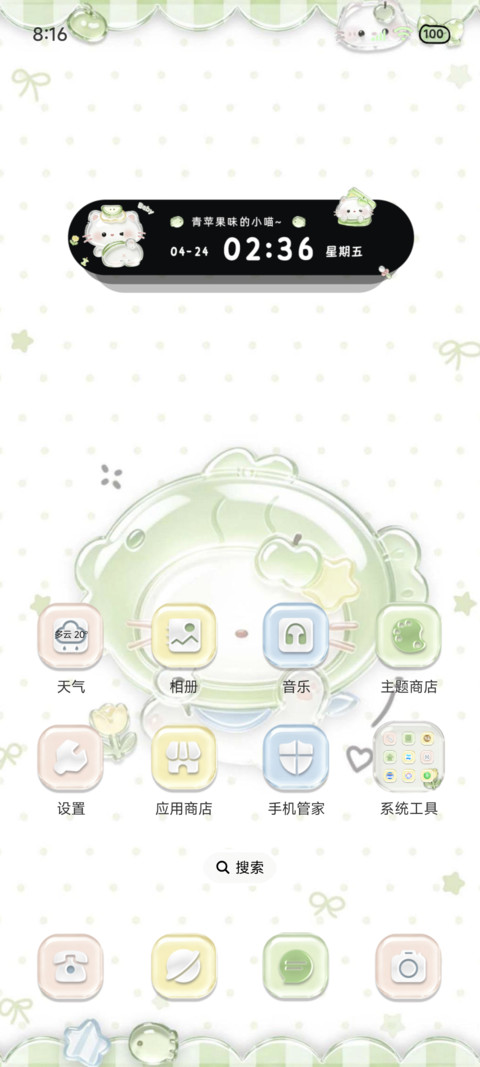 清透玻璃苹果甜品猫 screenshot