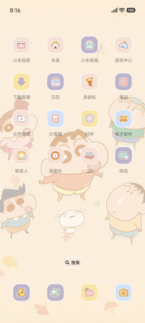 蜡笔小新 暖日闲趣 screenshot