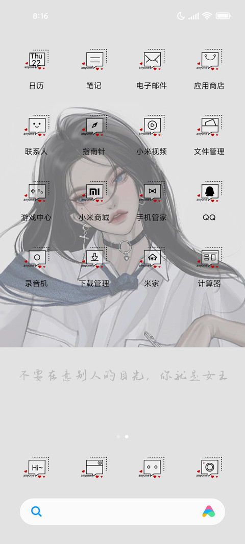 放学别走 screenshot