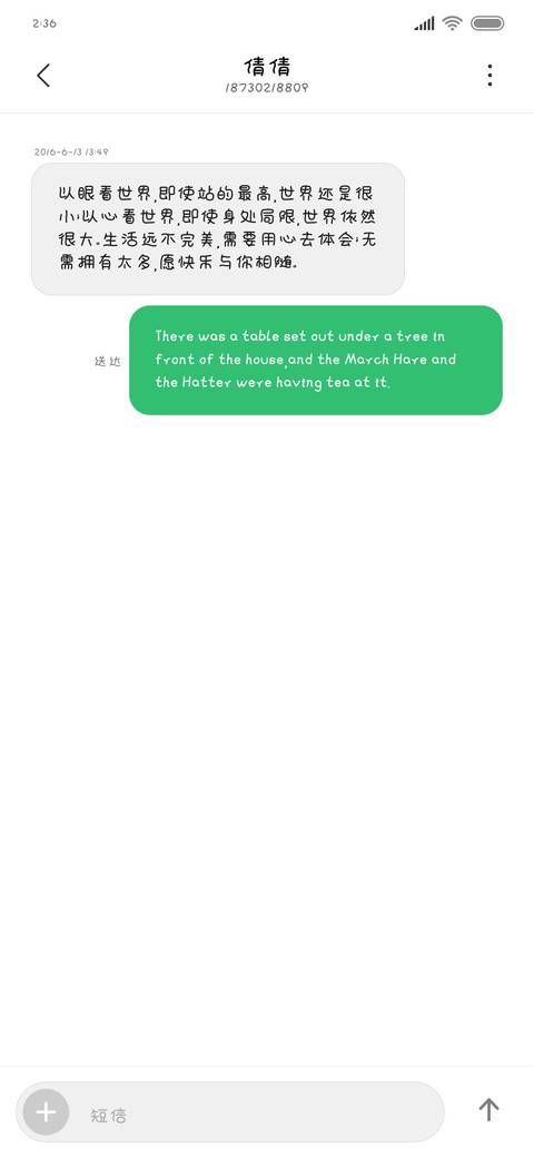 踩了牛奶的猫 screenshot