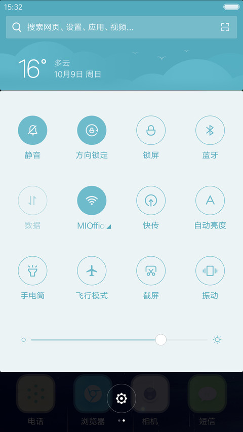 绚丽星空【雨滴特效】 screenshot