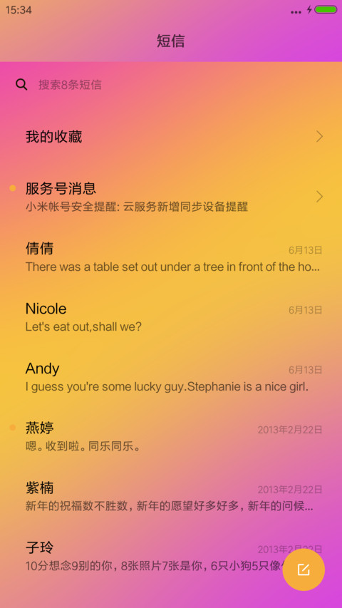 多彩炫酷--多壁纸+锁屏音乐+实时图标 screenshot