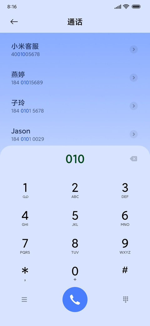 轻拟简蓝组件 screenshot