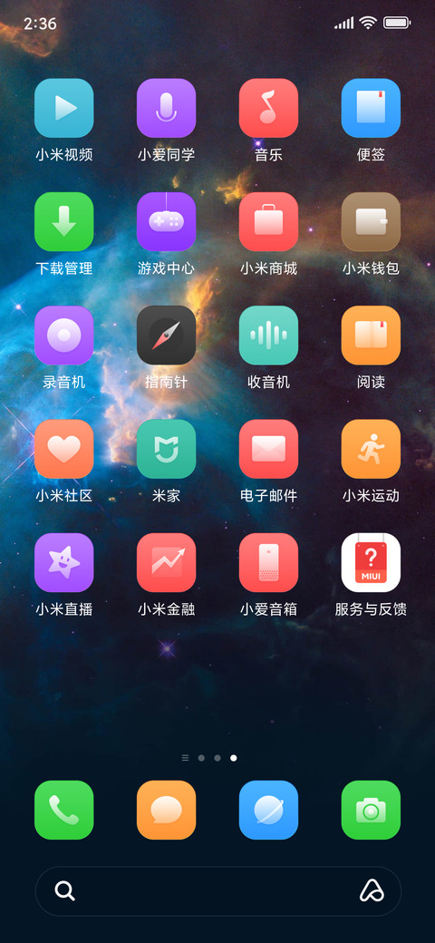 星韵闪烁 screenshot