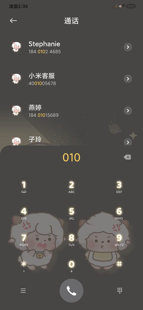 懒羊羊 闪闪发光 screenshot