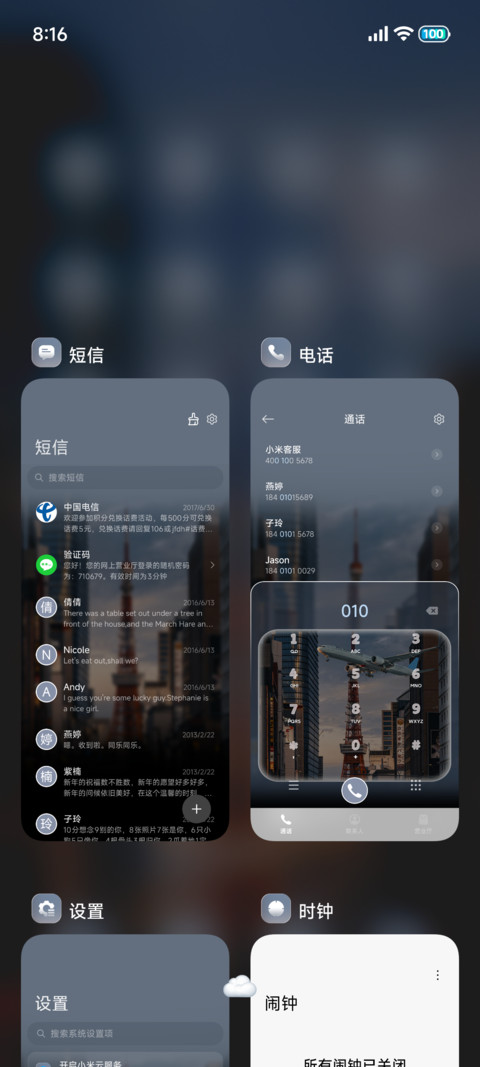 3d景深 假日飞行 screenshot